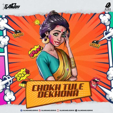 Chokh Tule Dekho Na (Remix 2022) - VJ Sanjoy | OUT NOW