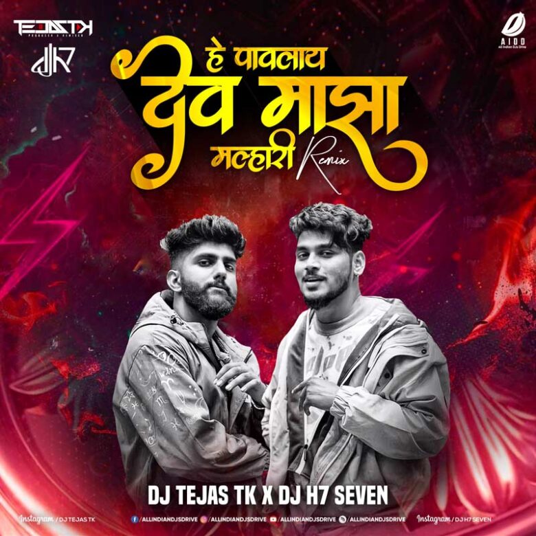 Hay Pavlay Dev Maza Malhari (Remix) - DJ Tejas TK & DJ H7 Seven Hay Pavlay Dev Maza Malhari - DJ Tejas TK & DJ H7 Seven