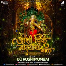 Ashi Chik Motyachi Maal (Remix) - DJ Rushi Mumbai Mp3 Song