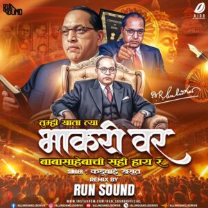 Tumhi Khata Tya Bhakarivar (Remix) - Run Sound Tumhi Khata Tya Bhakarivar (Remix) - Run Sound | OUT NOW