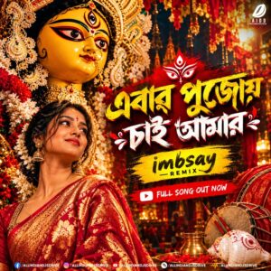 Ebar Pujoy Chai Amar (Remix 2026) - imbsay (Bangla DJ)